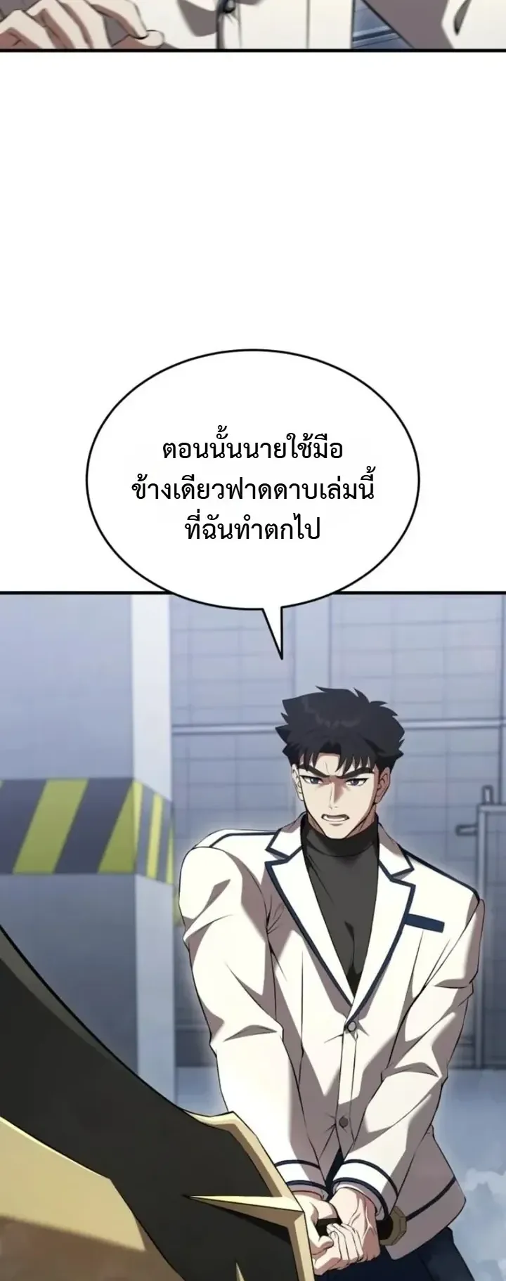 Transcendence Due To A System Error ตอนที่ 5 หน้า 6