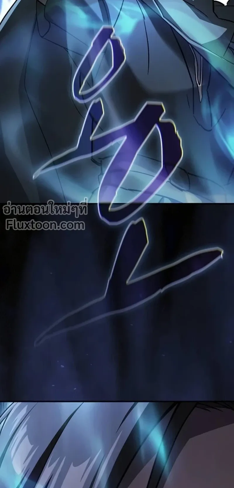 The Sword-Eating Swordmaster ตอนที่ 8 หน้า 80