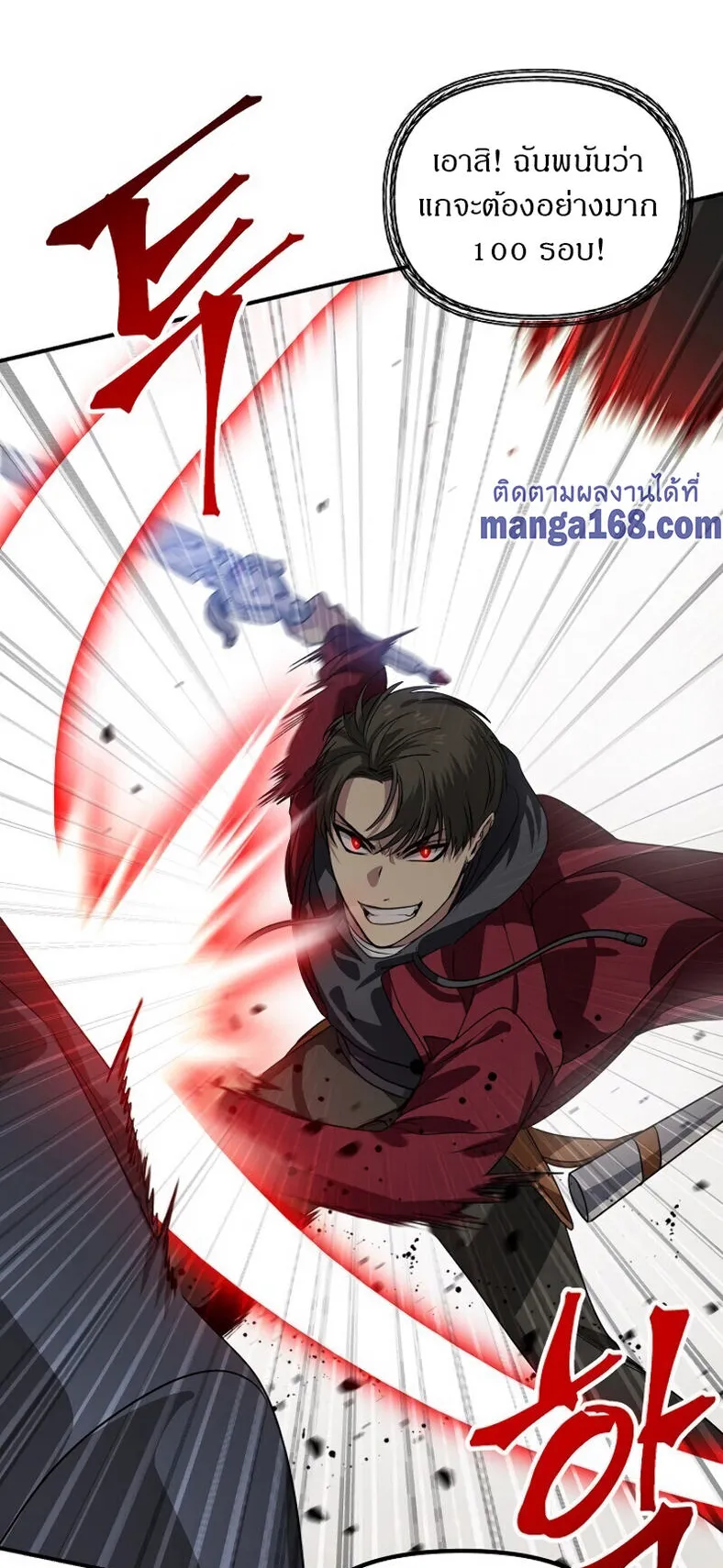 SSS-Class Suicide Hunter ตอนที่ 8 หน้า 39