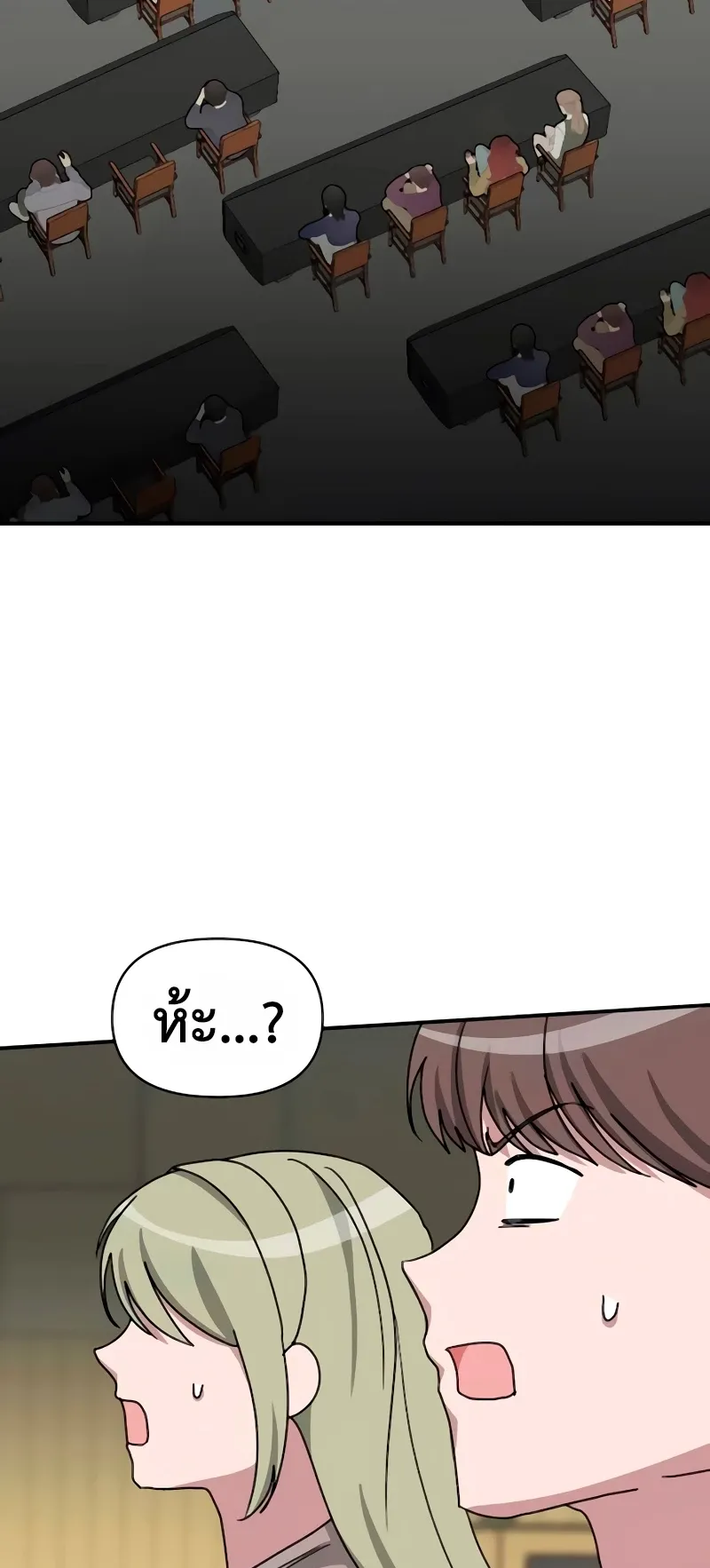 I Was Immediately Mistaken for a Monster Genius Actor ตอนที่ 56 หน้า 42