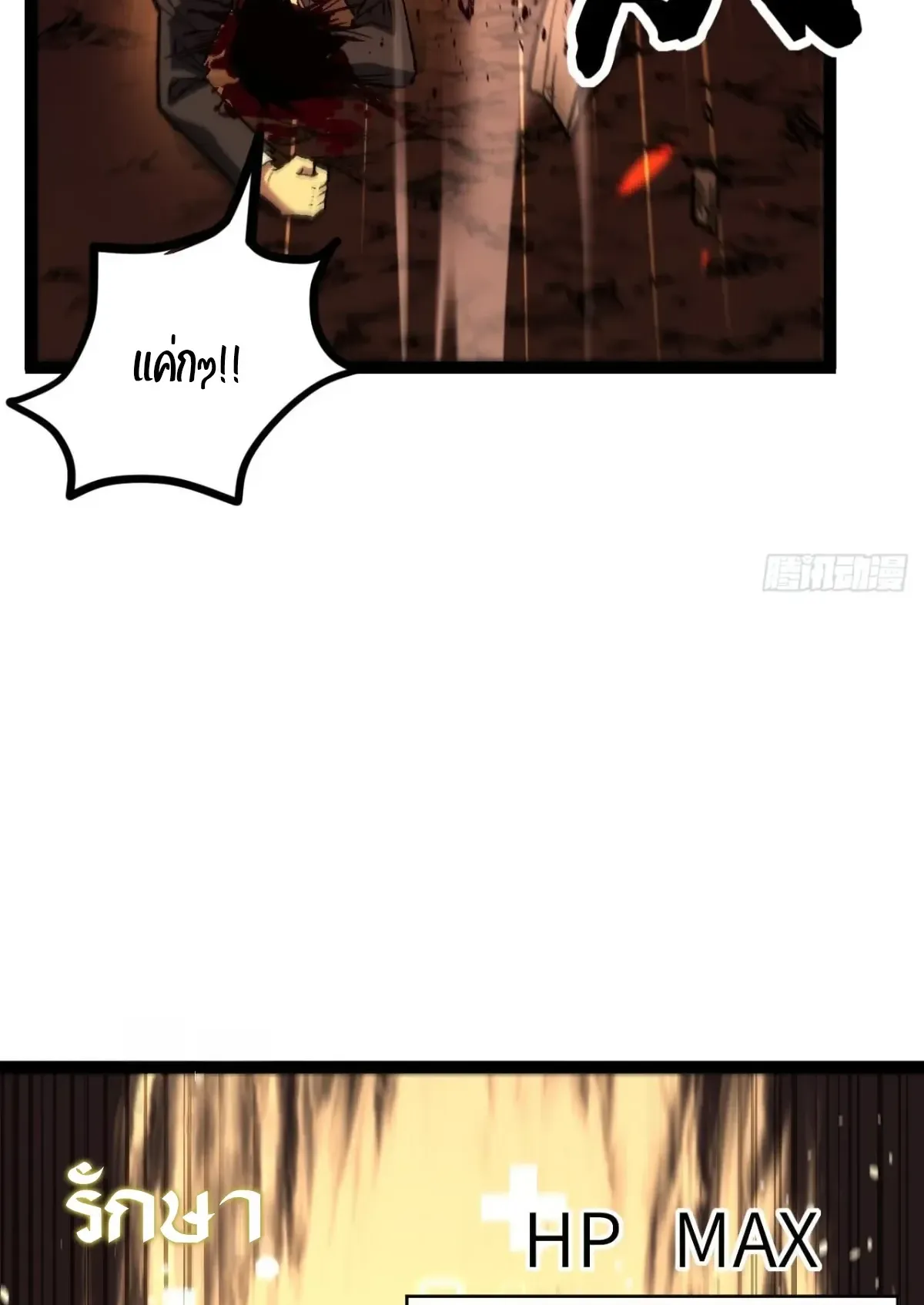 My Healing Skill Can Copy Anything, so I Conquered the Abyss ตอนที่ 15 หน้า 25