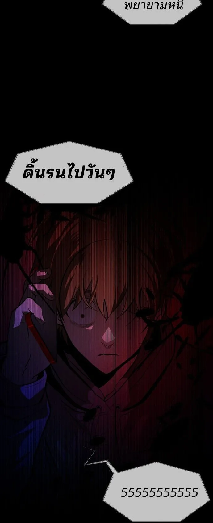Raising Hell ตอนที่ 3 หน้า 96