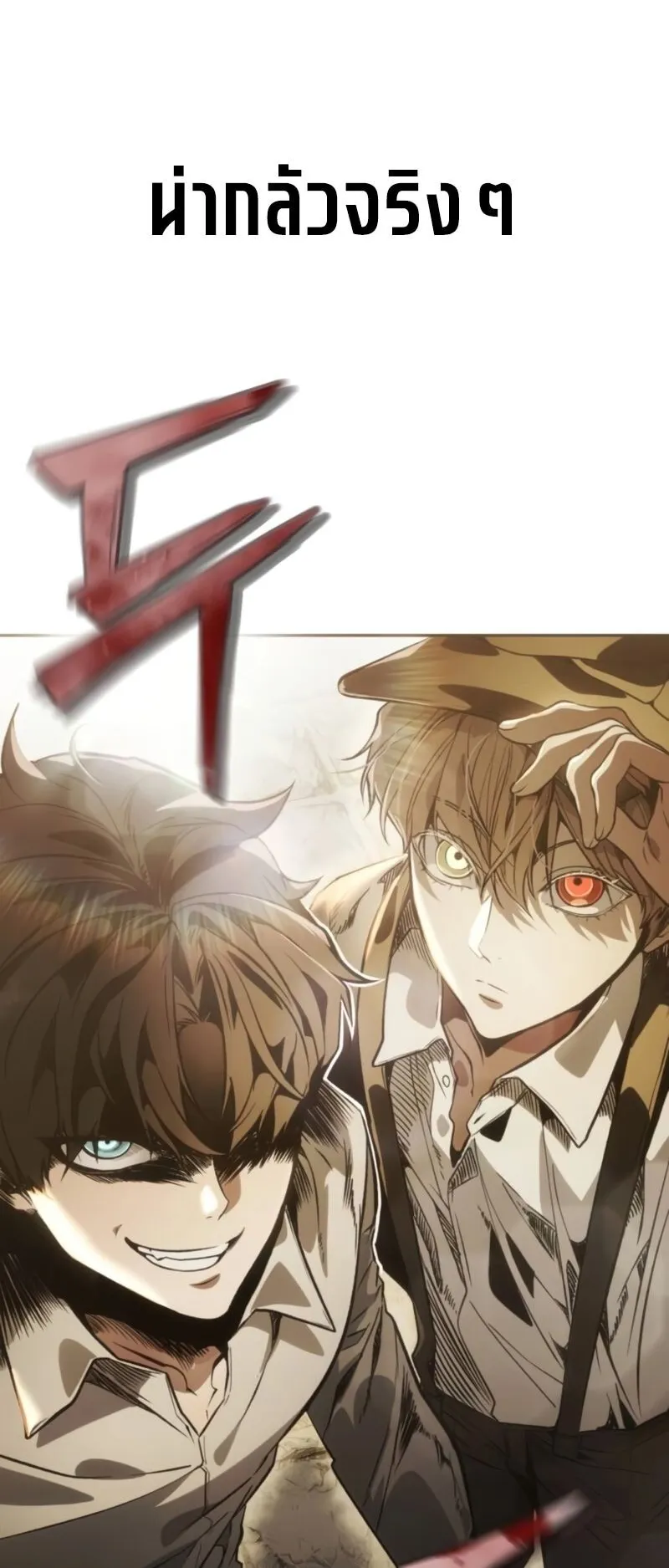 Return of the Back Alley Wizard ตอนที่ 3 หน้า 127