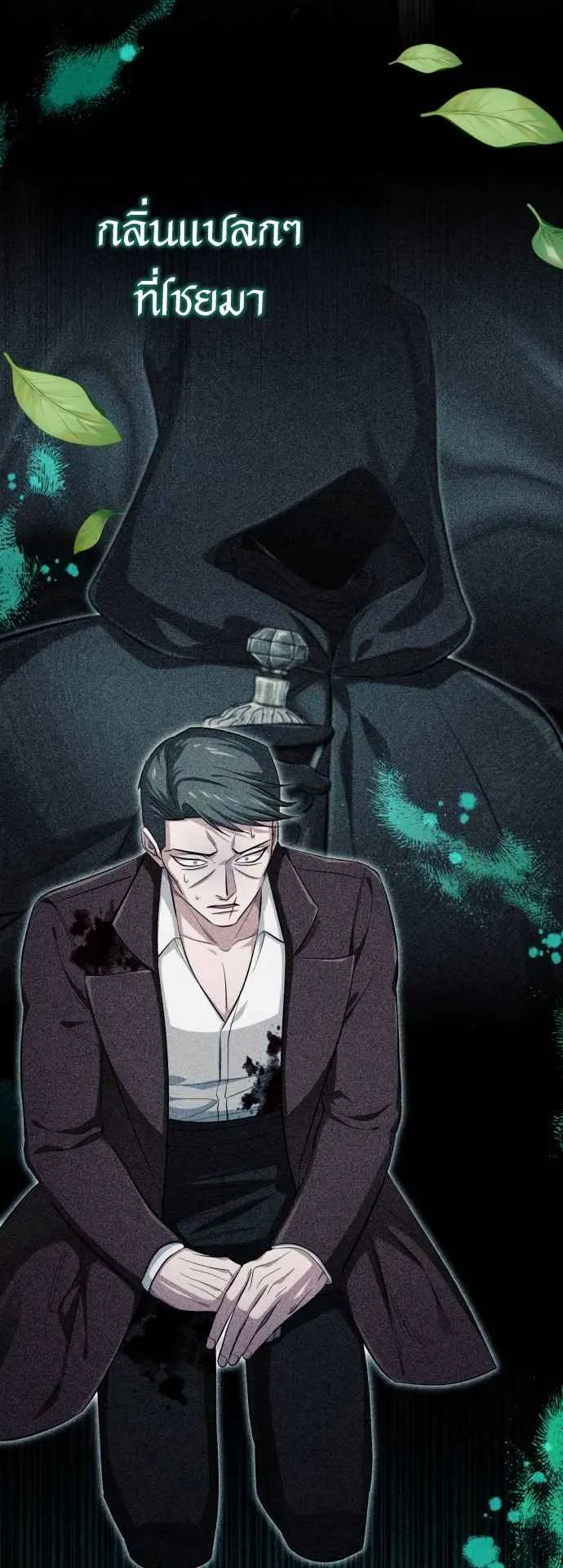 The Magic Tower’s Problem Child ตอนที่ 6 หน้า 72