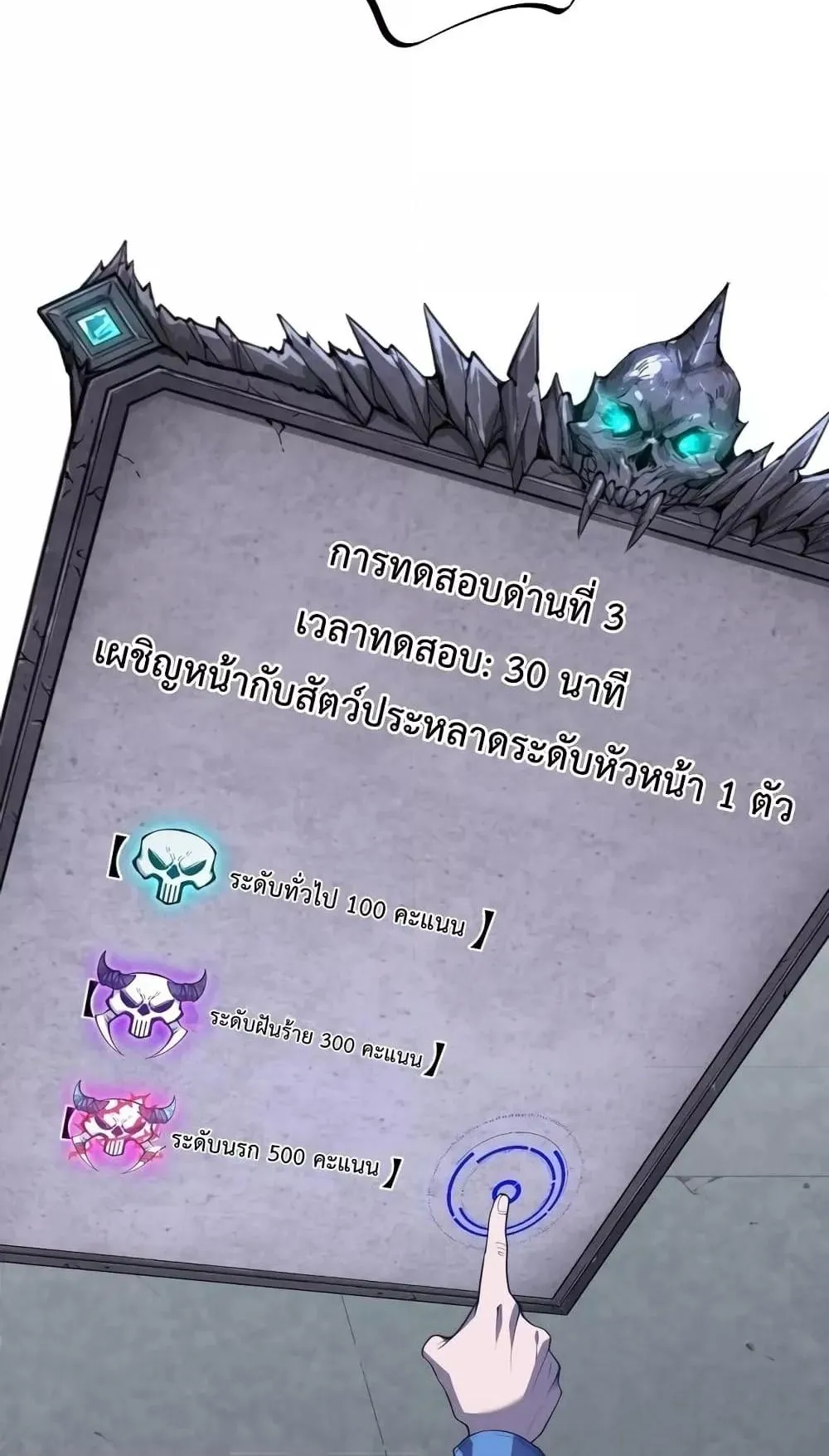Disastrous Necromancer ตอนที่ 10 หน้า 44