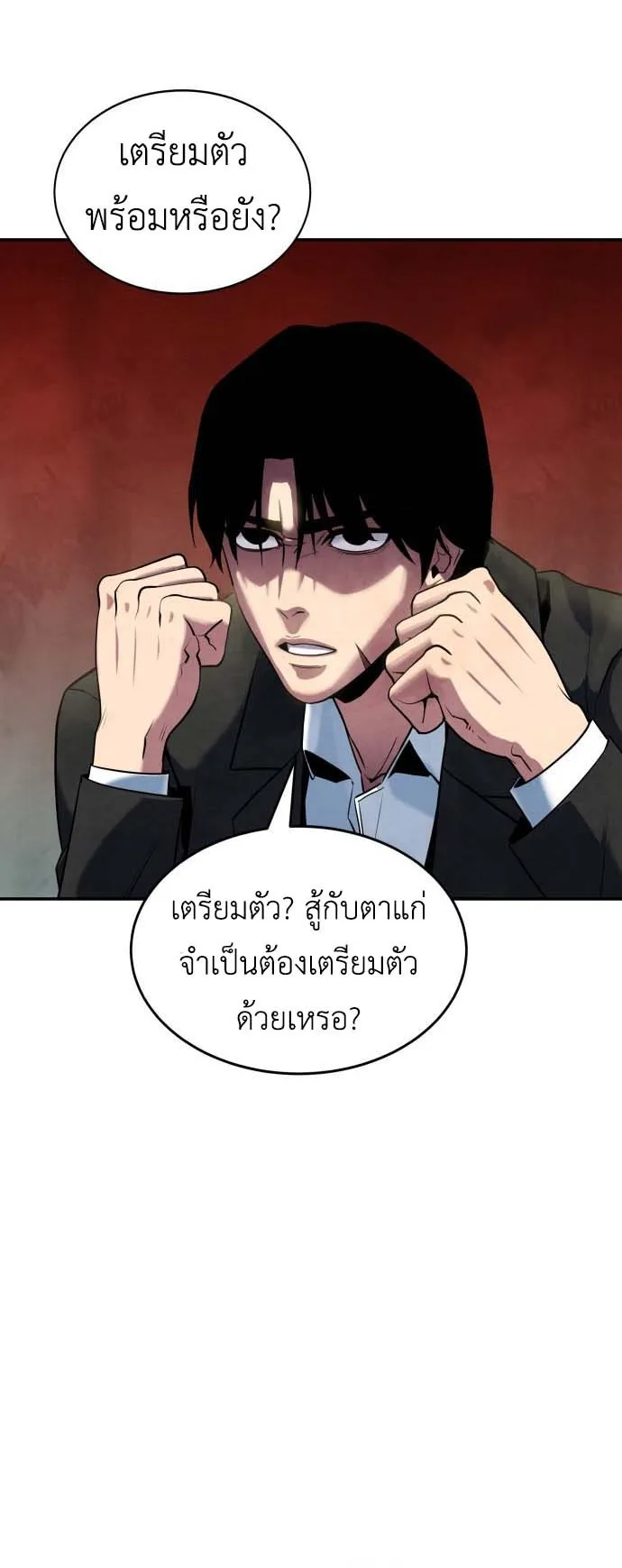 Embodiment of the Assassin in the Murim World ตอนที่ 1 หน้า 75