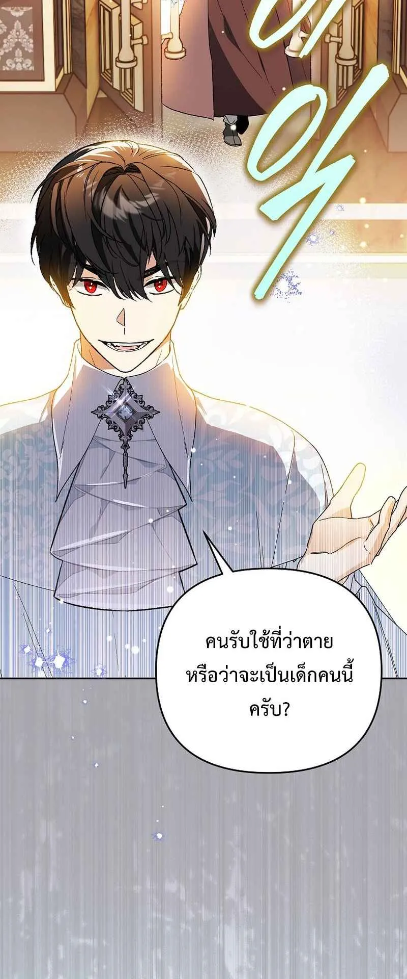 I Became the Genius Bastard of a Noble Dark Clan ตอนที่ 8 หน้า 42
