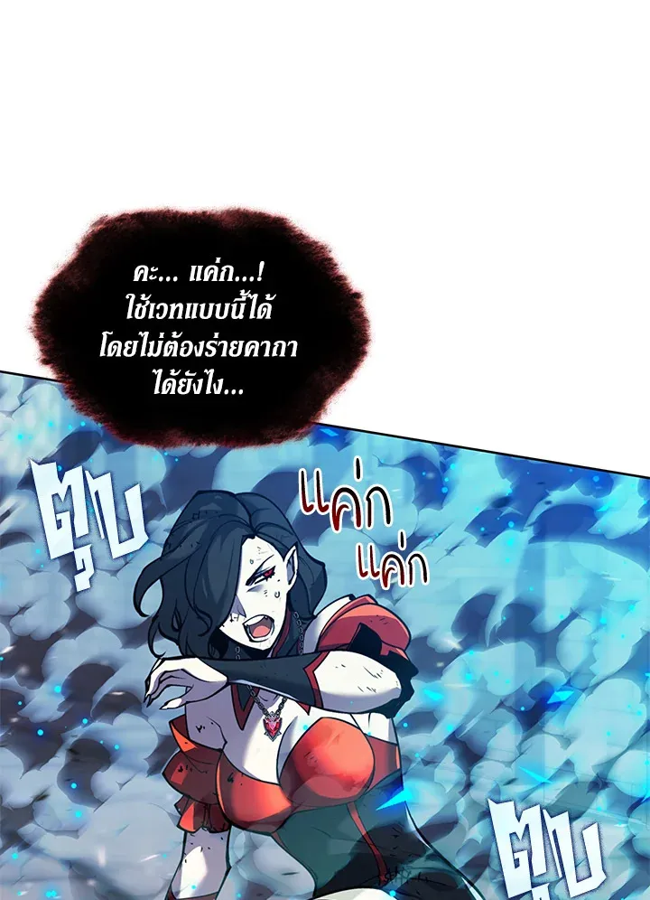 Overgeared ตอนที่ 245 หน้า 83