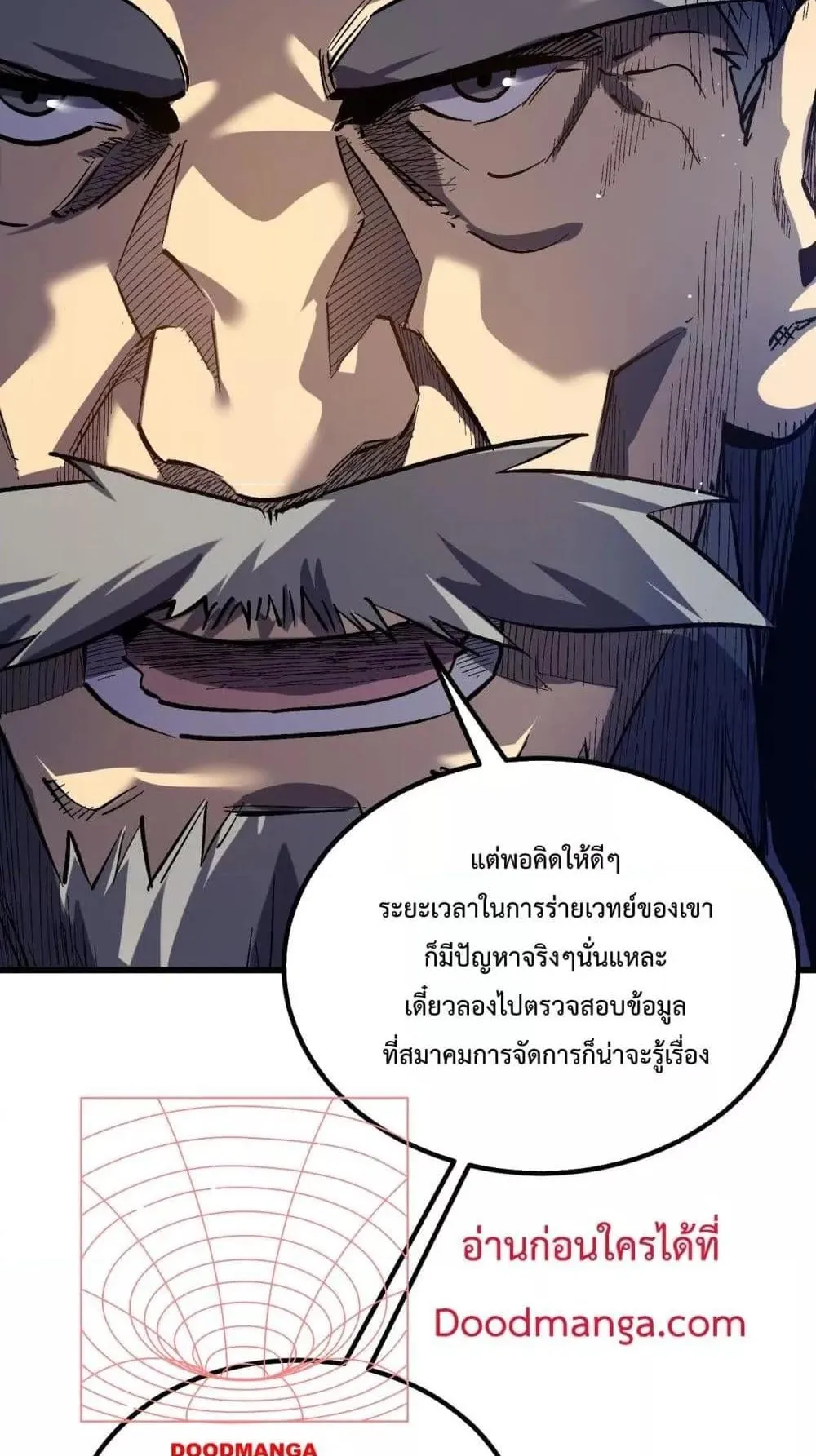 My Passive Skills Are Invincible ตอนที่ 14 หน้า 74