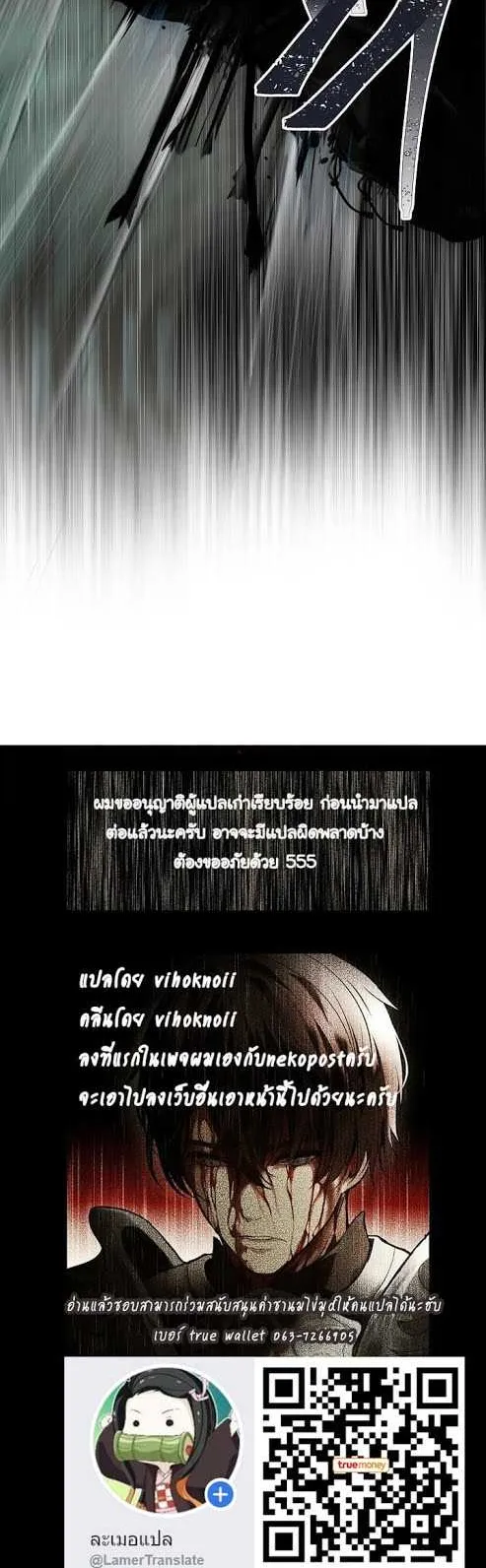 Second Life Ranker ตอนที่ 2 หน้า 37