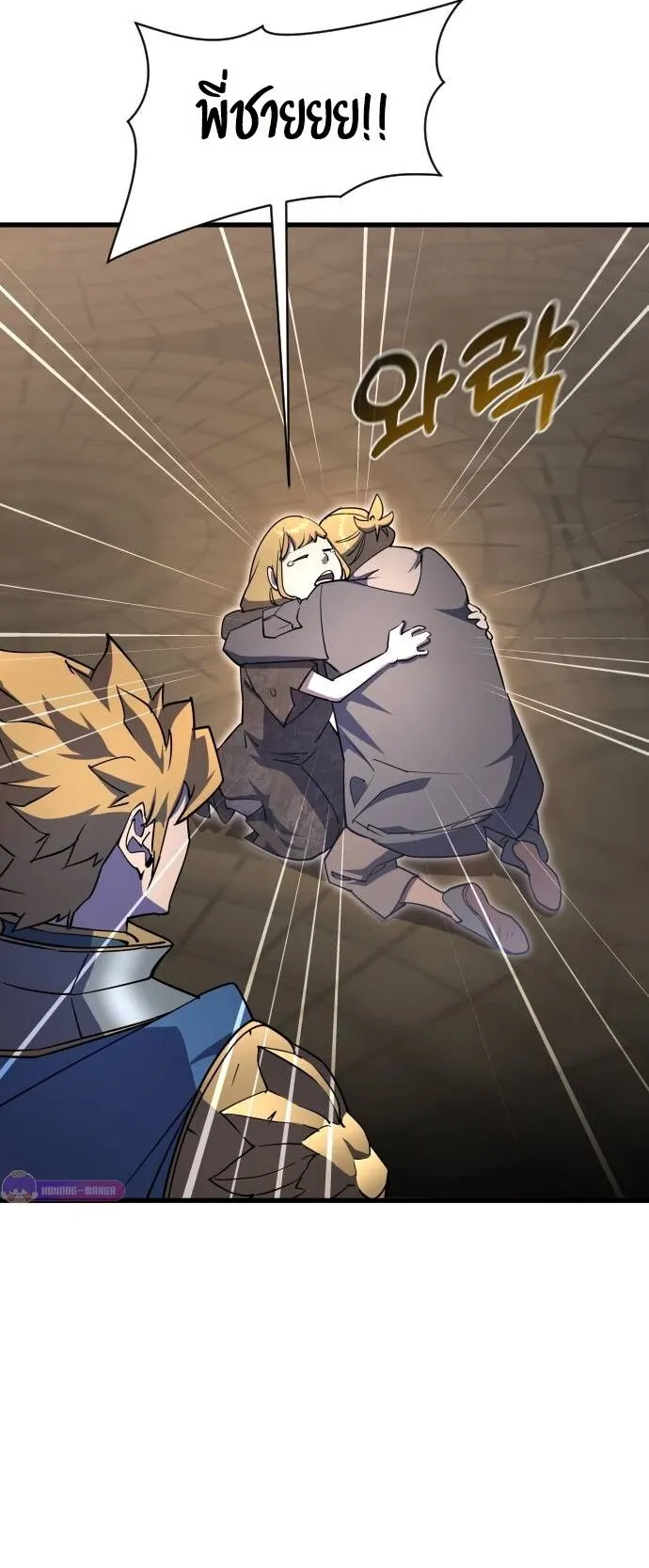 The Genius Mage Who Uses His Fists ตอนที่ 17 หน้า 60
