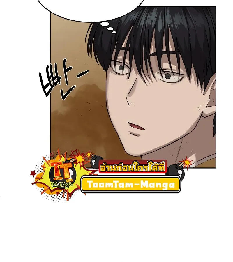 Special Civil Servant ตอนที่ 14 หน้า 62