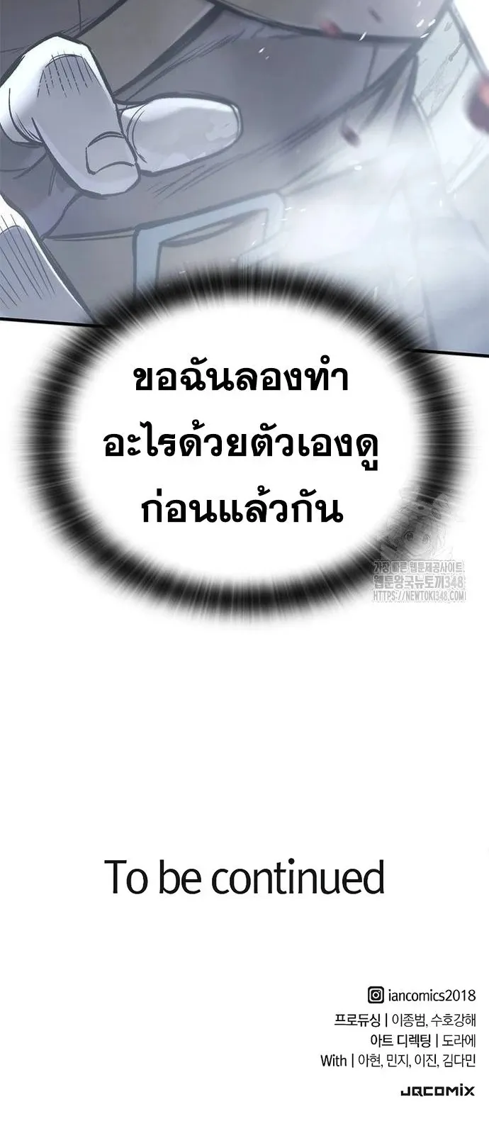 Eternally Regressing Knight ตอนที่ 18 หน้า 108