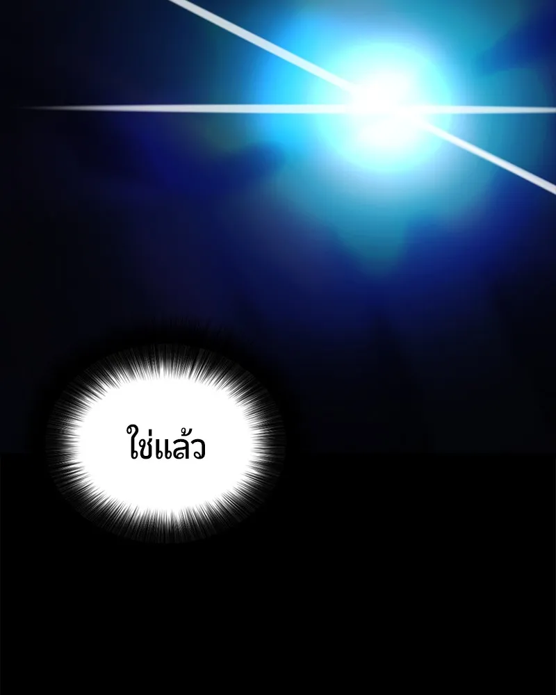 Hero Killer ตอนที่ 2 หน้า 124