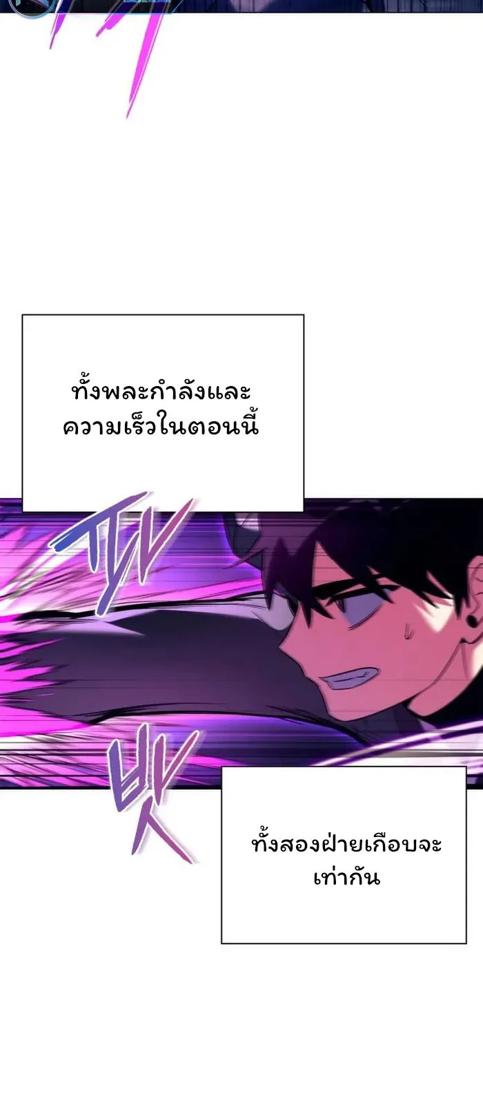 Night of the Ogre ตอนที่ 30 หน้า 54