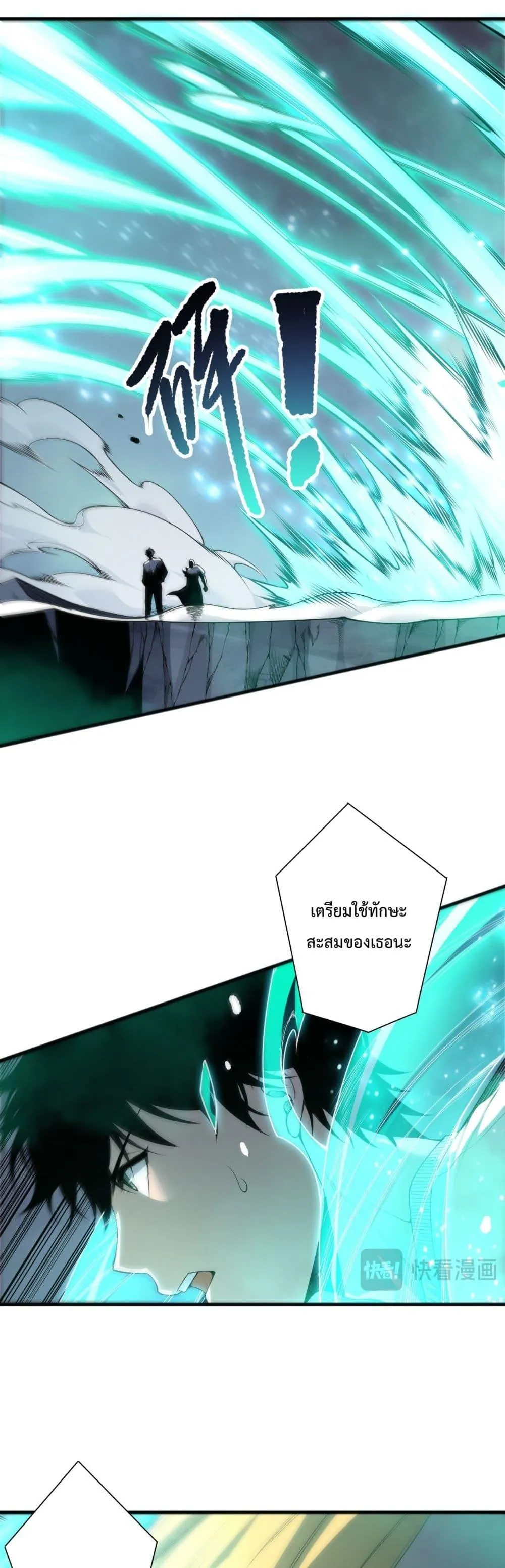 Disastrous Necromancer ตอนที่ 204 หน้า 34