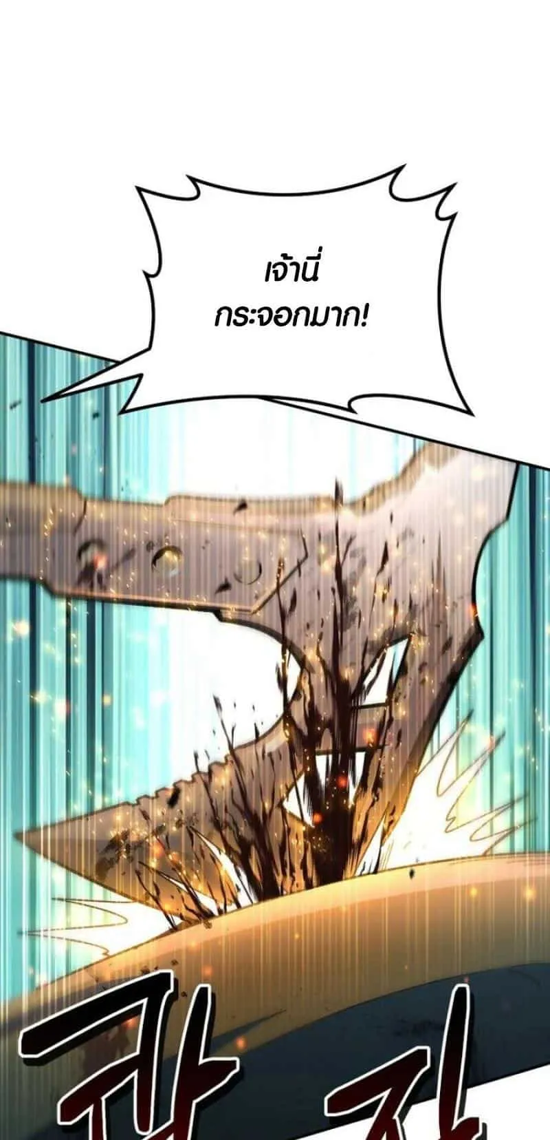 I Regressed but the World didn’t End ตอนที่ 2 หน้า 97