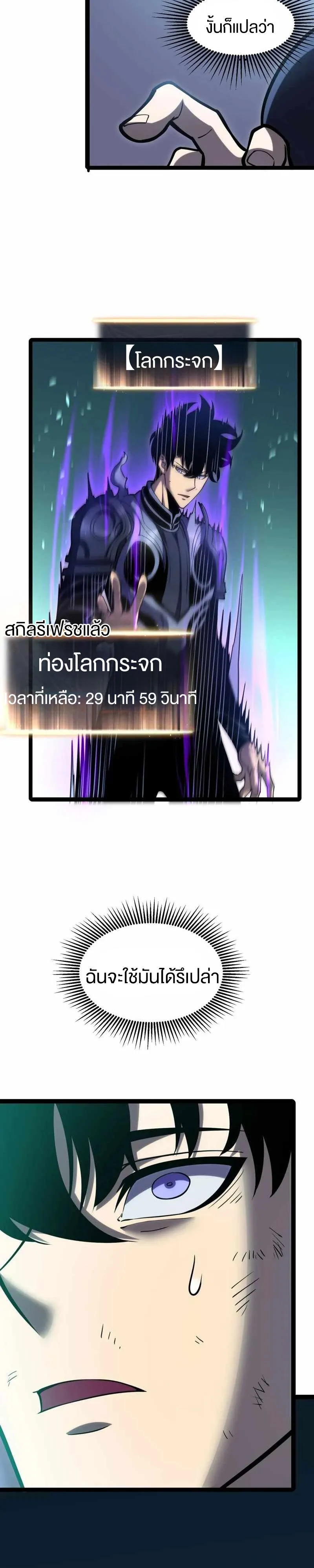 Rebirth My Vengeance Through the Mirror ตอนที่ 19 หน้า 12