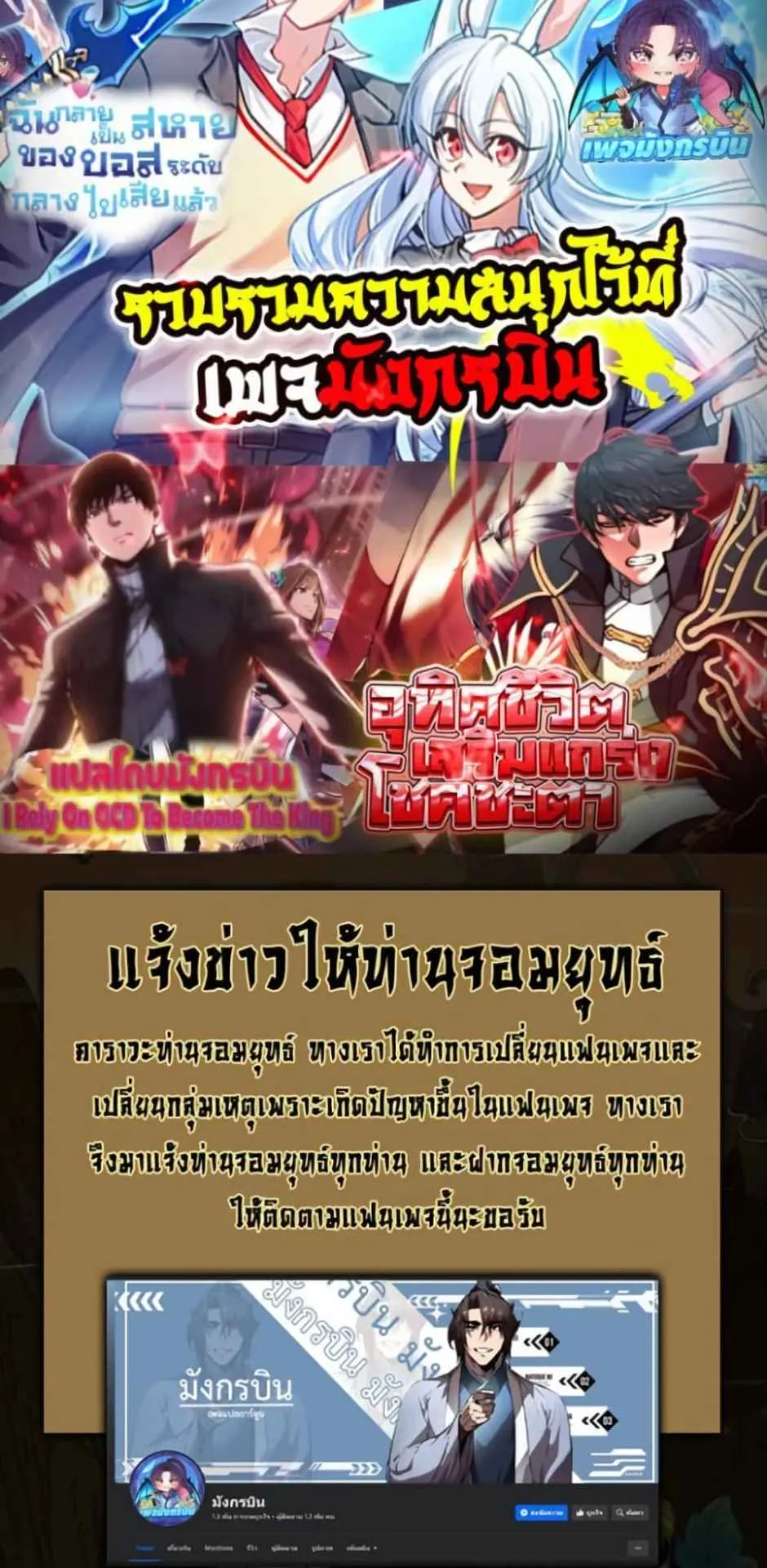 I Created a Salvation Organization ตอนที่ 15 หน้า 30