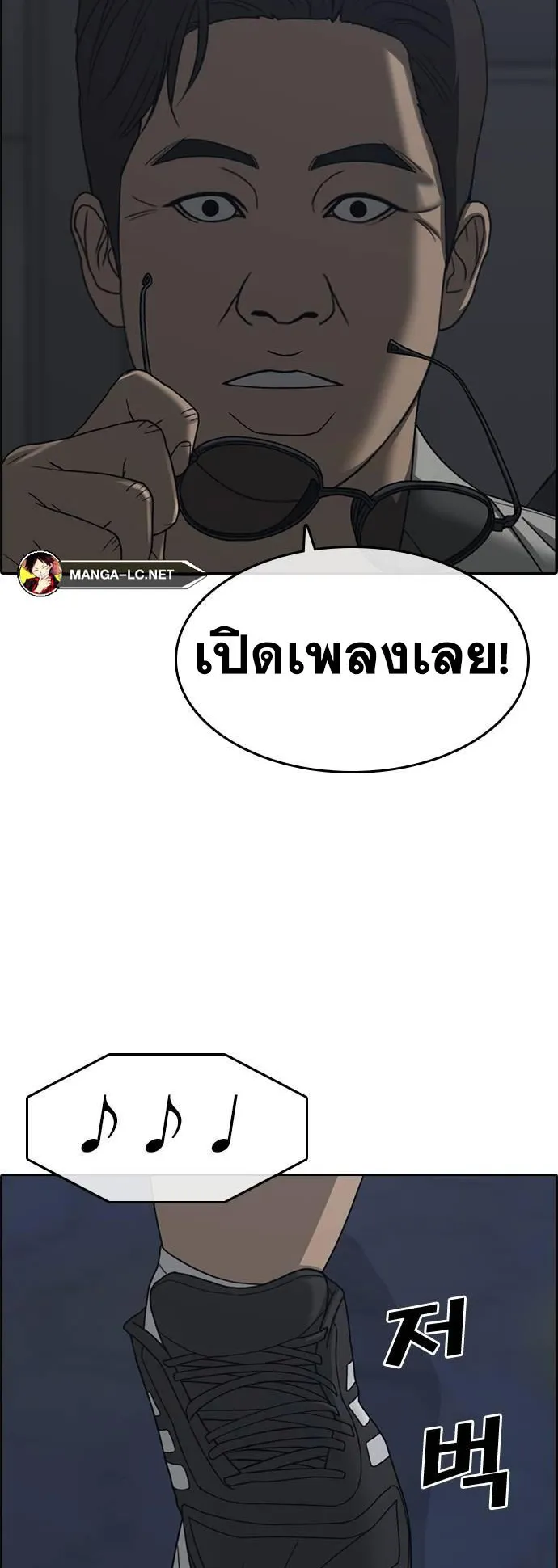 Loser Life 2 ตอนที่ 19 หน้า 15