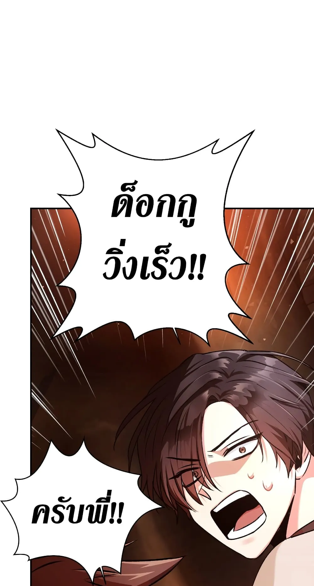 Regressor Instruction Manual ตอนที่ 2 หน้า 106