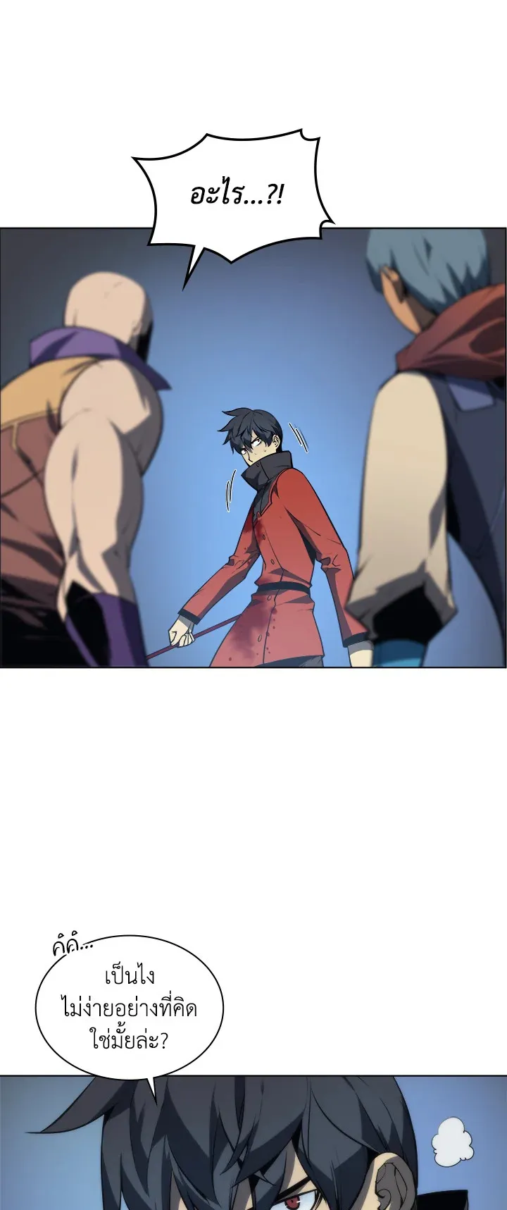 Overgeared ตอนที่ 15 หน้า 44