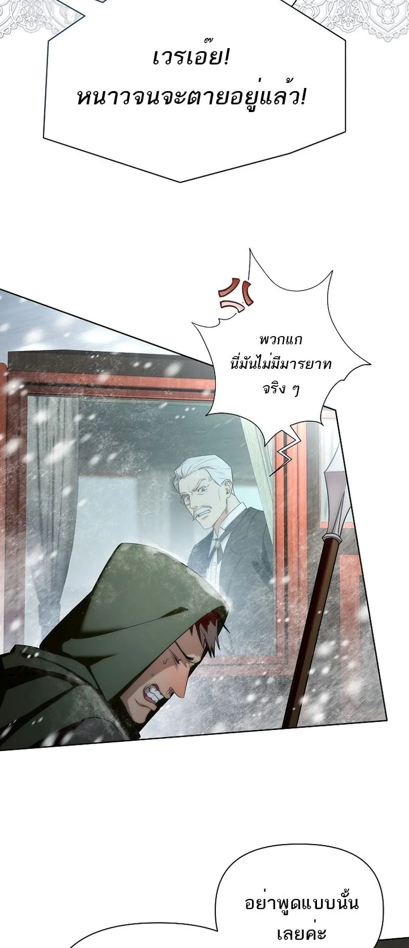 Barbarian’s Adventure in a Fantasy World ตอนที่ 1 หน้า 53