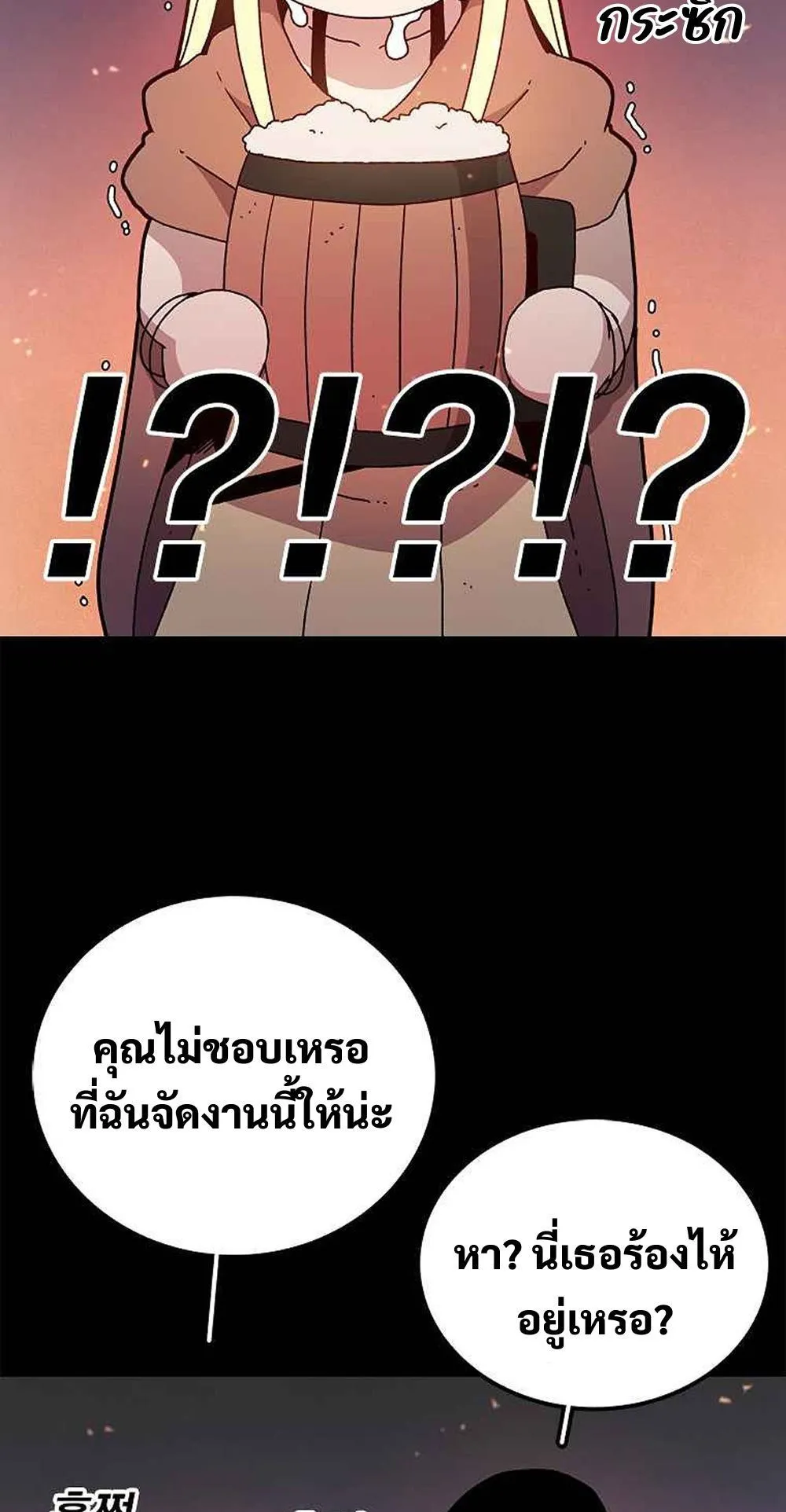 The House Without Time ตอนที่ 13 หน้า 9