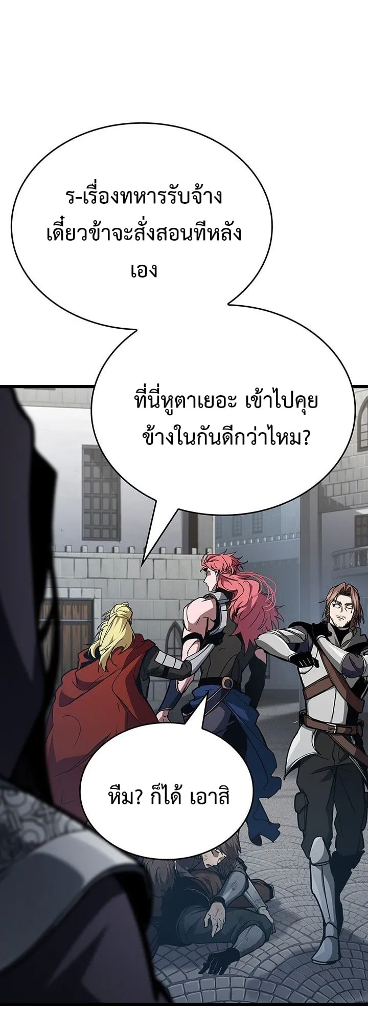 Crimson Reset ตอนที่ 7 หน้า 39