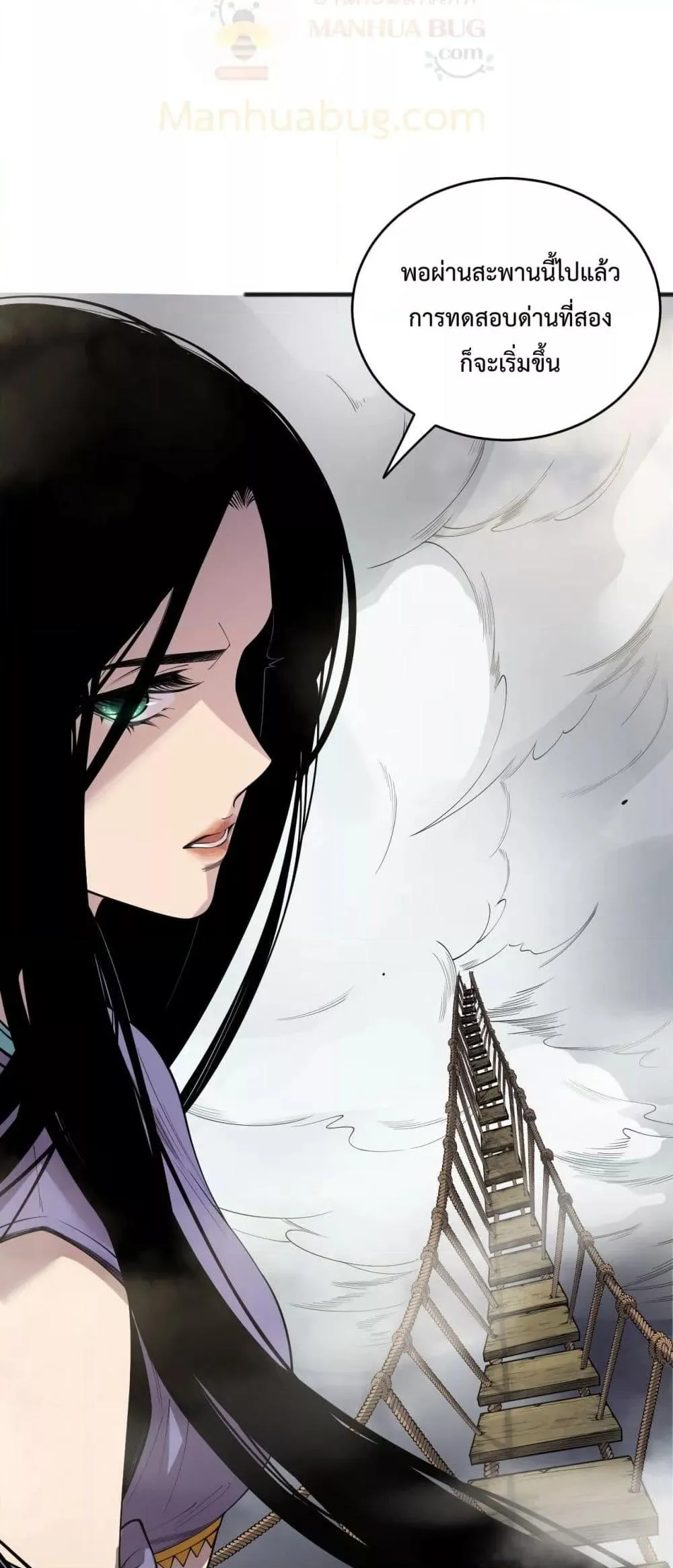 Disastrous Necromancer ตอนที่ 193 หน้า 7