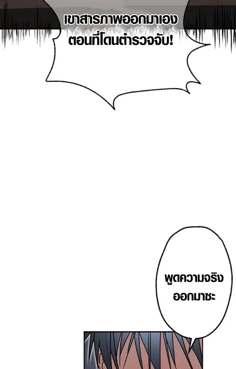 Aristocrat’s Revenge ตอนที่ 29 หน้า 37