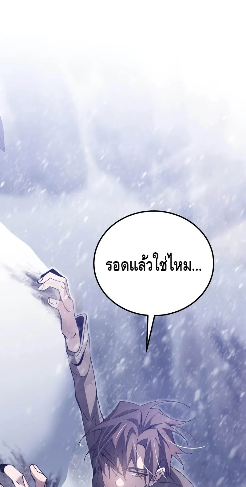 Magic Academy’s Genius Blinker ตอนที่ 4 หน้า 75