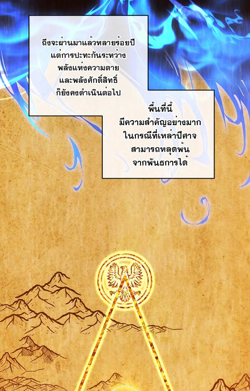 Fated to Be Loved by Villains ตอนที่ 7 หน้า 67