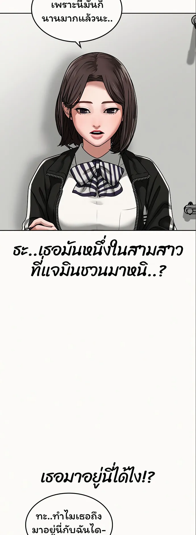 Reality Quest ตอนที่ 5 หน้า 26