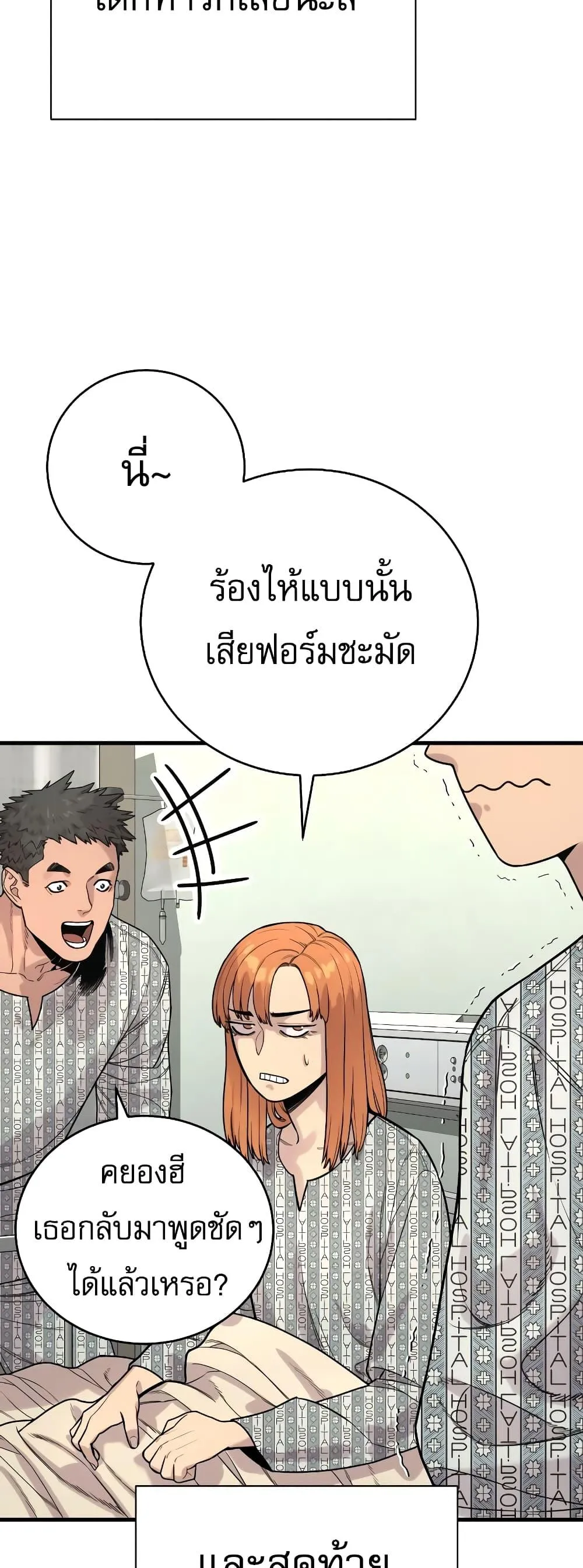 Return of the Bloodthirsty Police ตอนที่ 11 หน้า 13