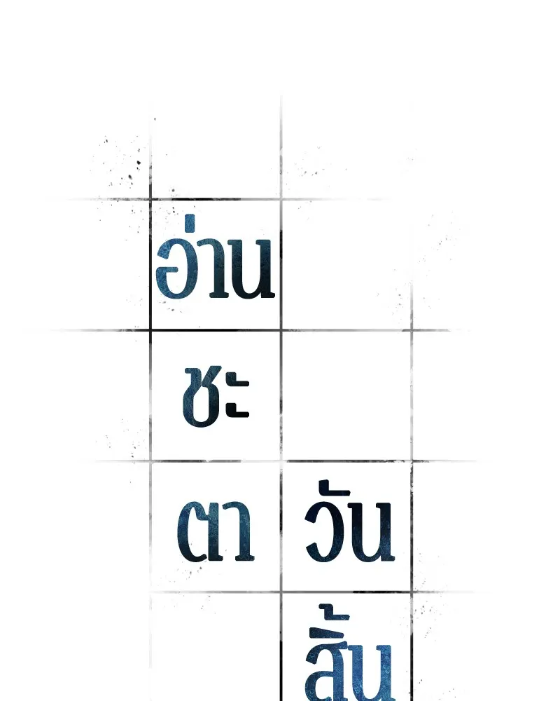 Omniscient Reader ตอนที่ 12 หน้า 9