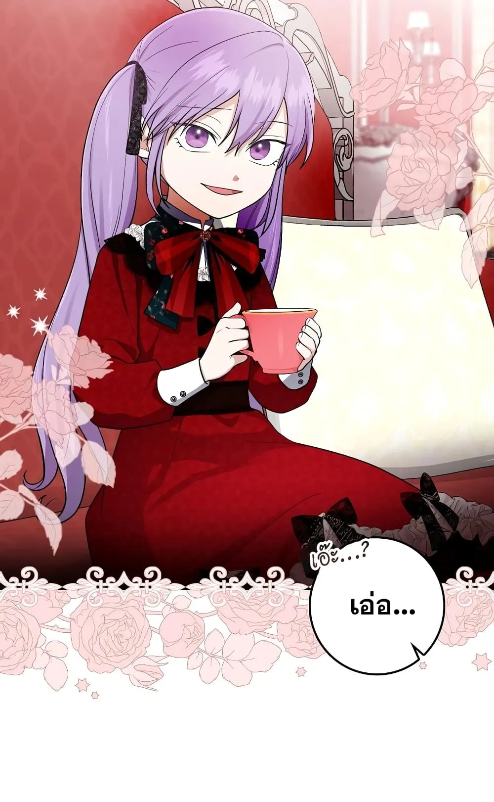 I Played the Role of the Adopted Daughter Too Well ตอนที่ 4 หน้า 34