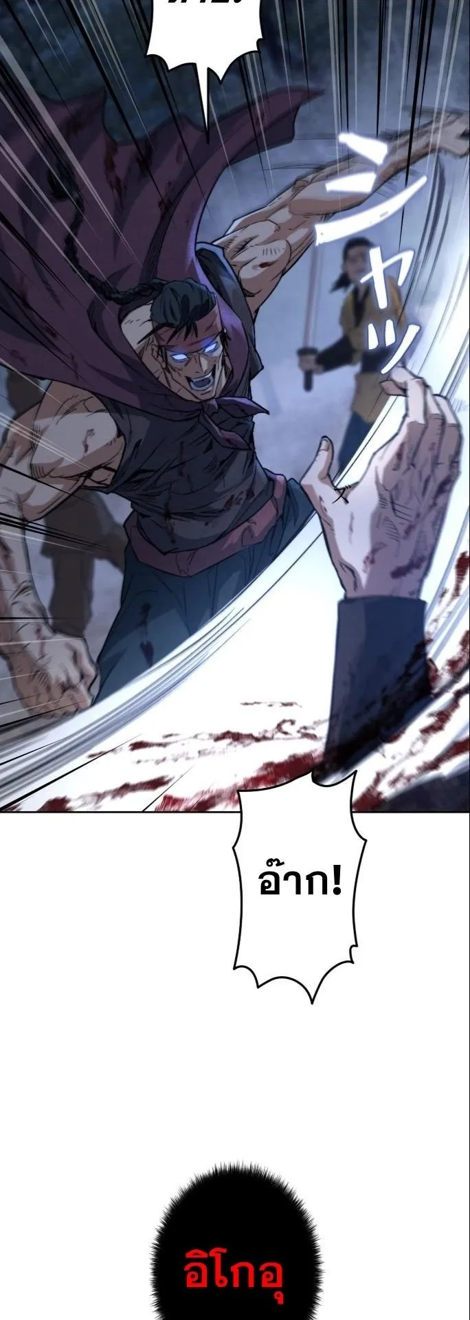 Unrivaled Spear Ghost ตอนที่ 2 หน้า 10