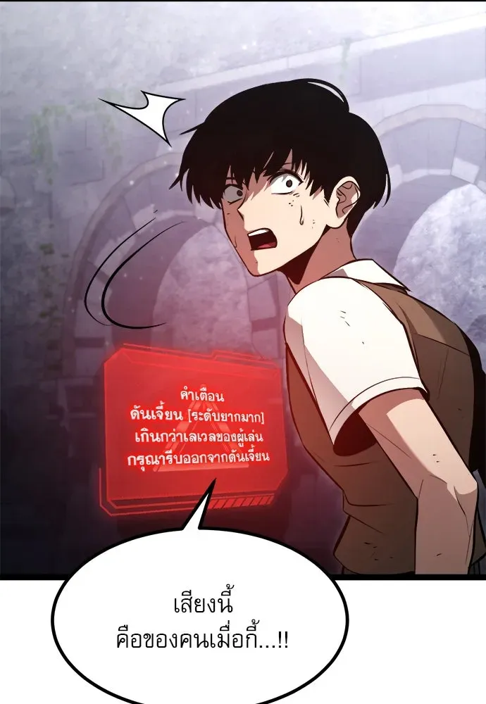 Level 999 Goblin ตอนที่ 1 หน้า 239