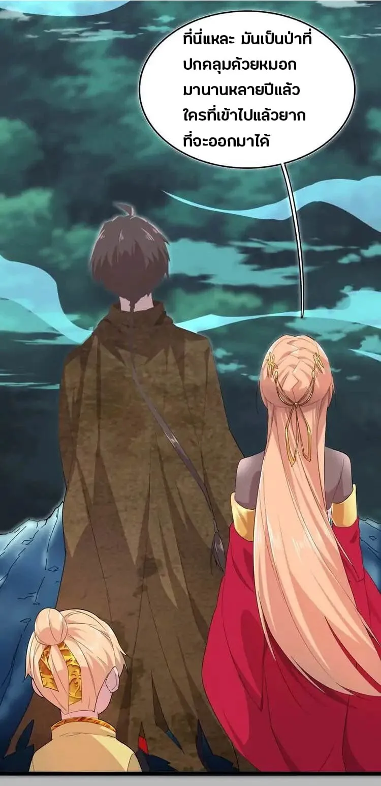 Magic Emperor ตอนที่ 3 หน้า 16