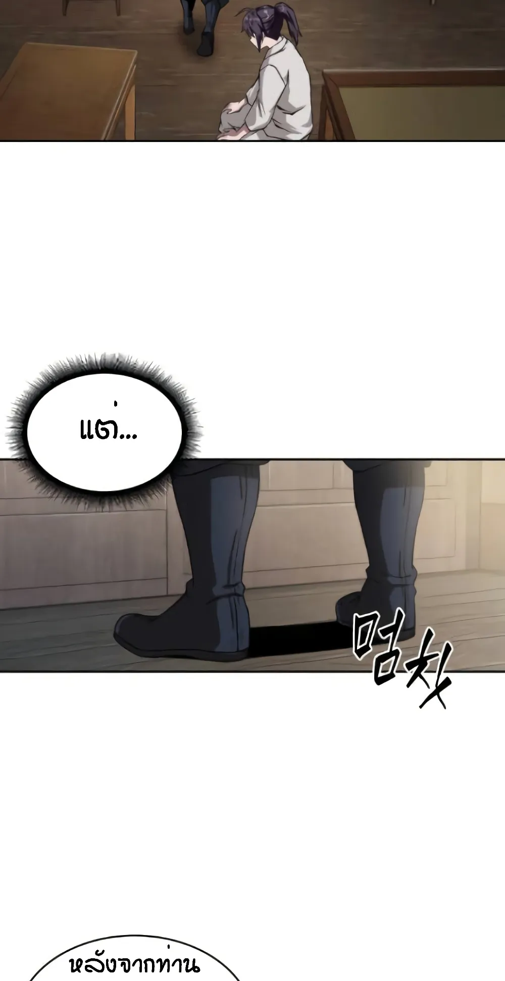 Nano Machine Chapter 5 หน้า 43