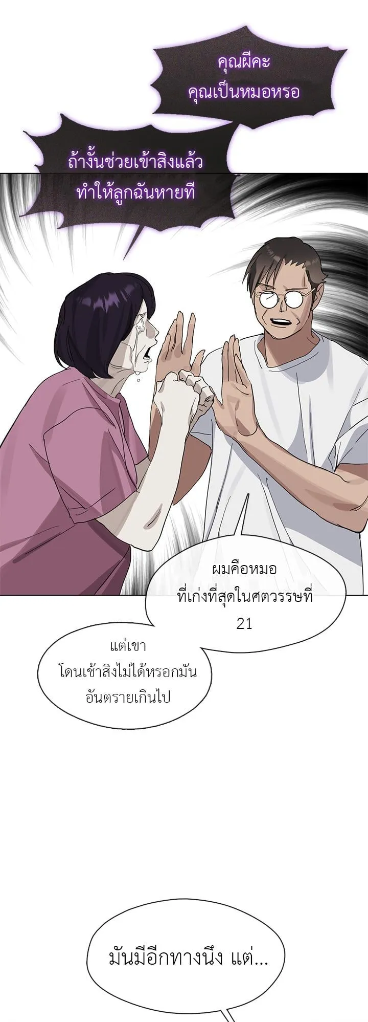 Afterlife Diner ตอนที่ 11 หน้า 11