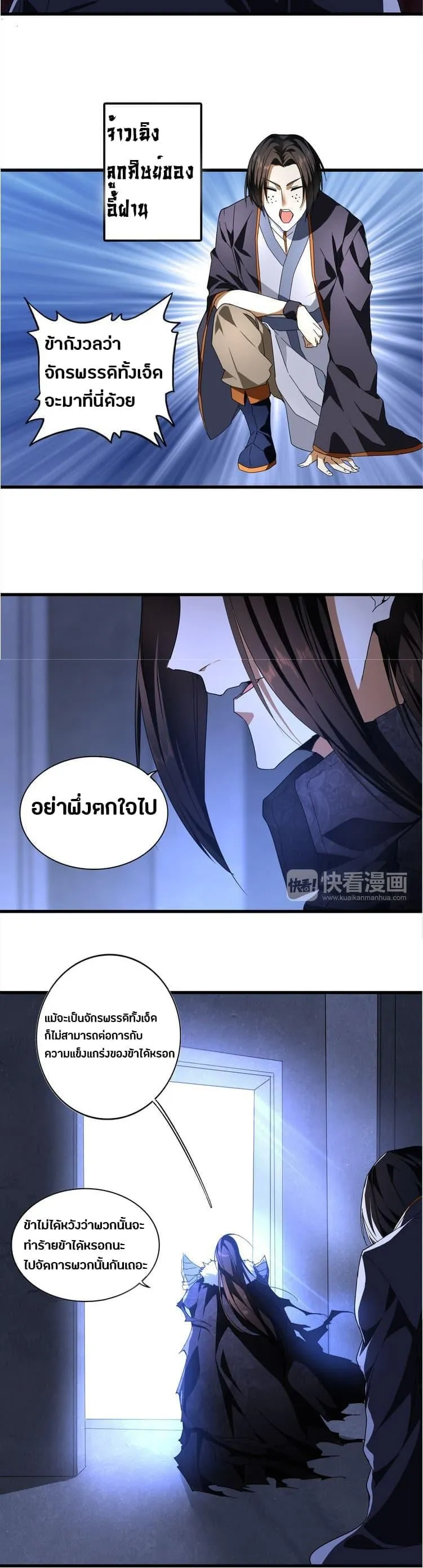 Magic Emperor ตอนที่ 1 หน้า 5