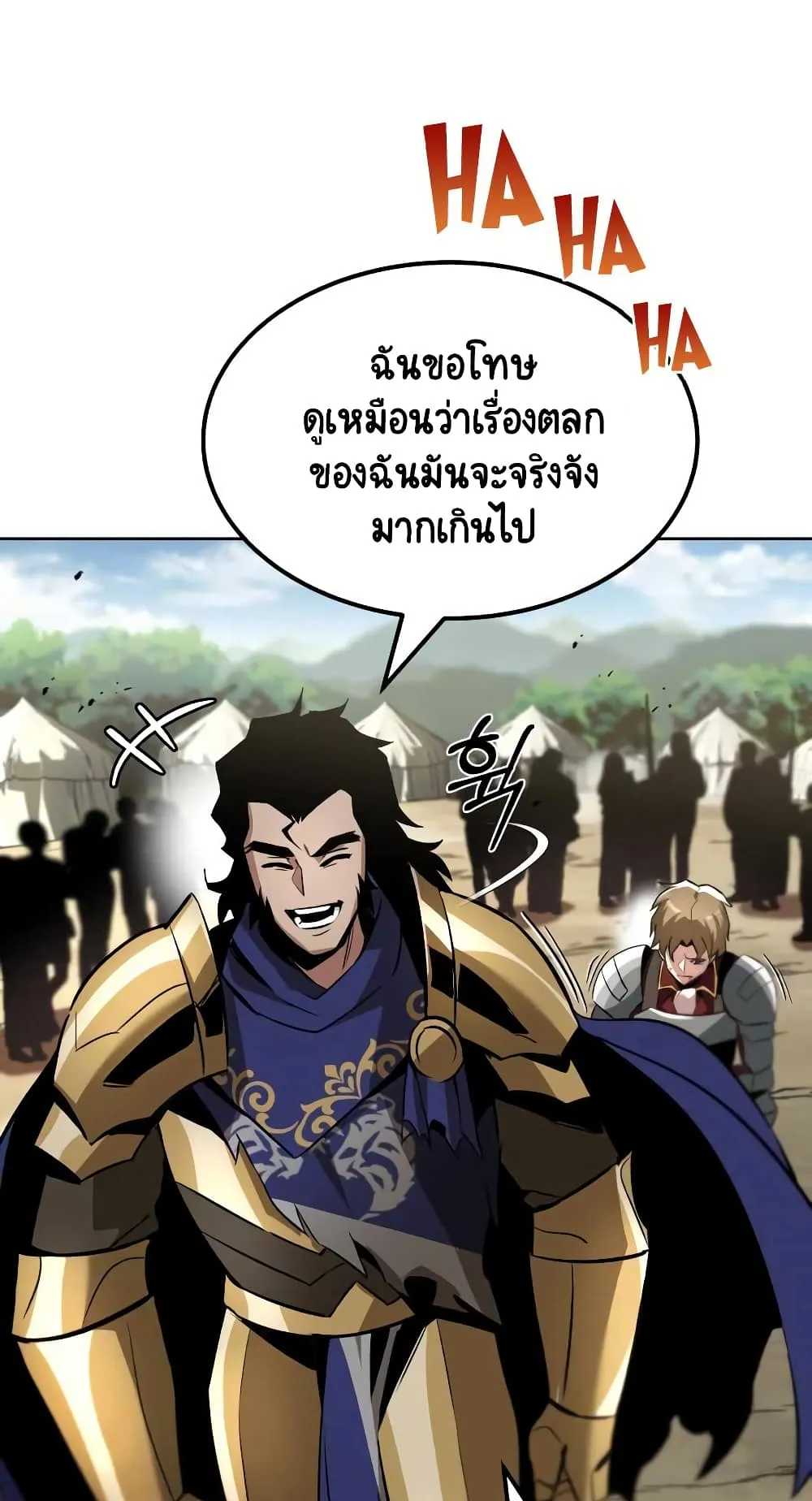 The Lazy Lord Masters the Sword ตอนที่ 33 หน้า 66