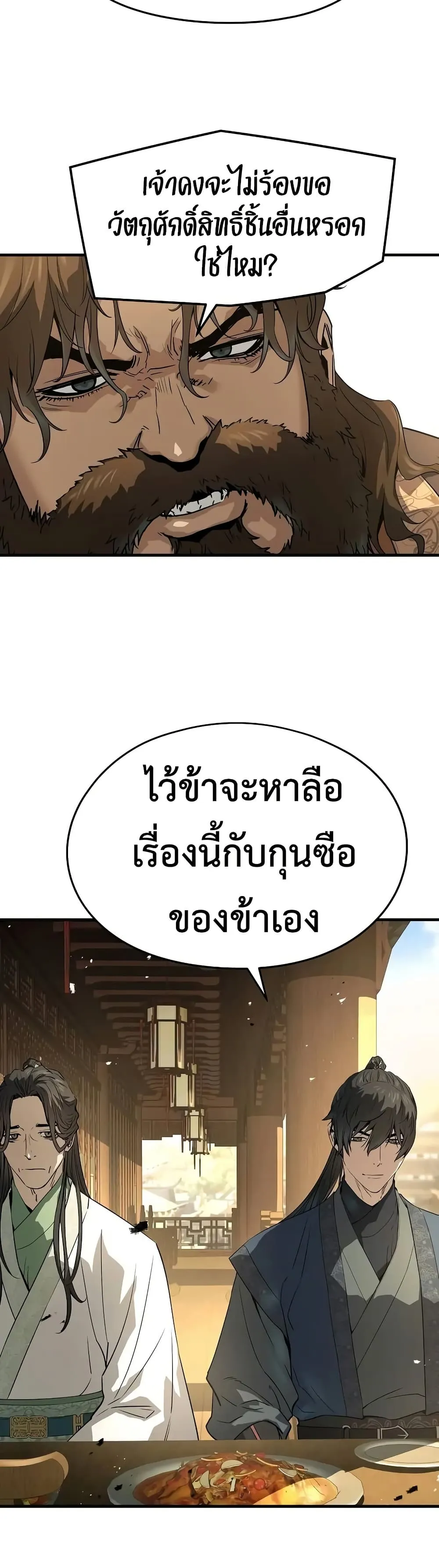 Absolute Regression ตอนที่ 84 หน้า 22