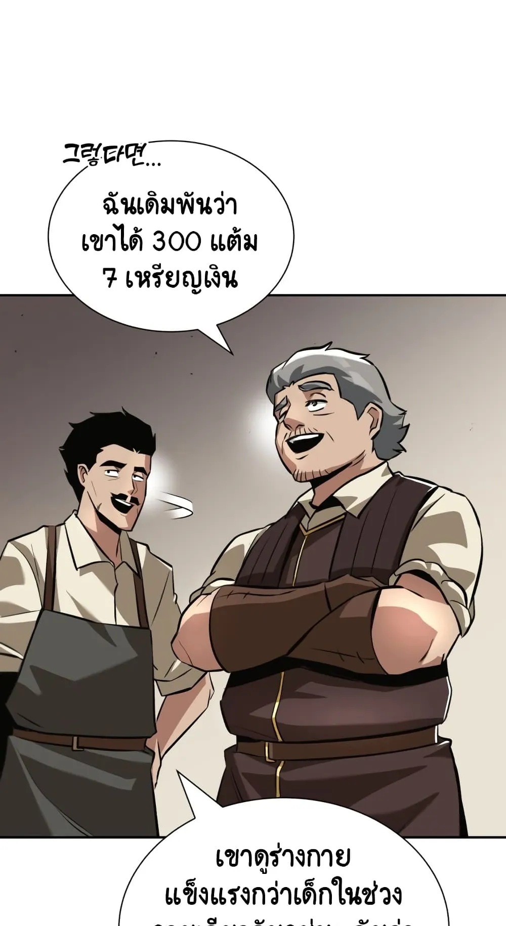 The Lazy Lord Masters the Sword ตอนที่ 42 หน้า 54