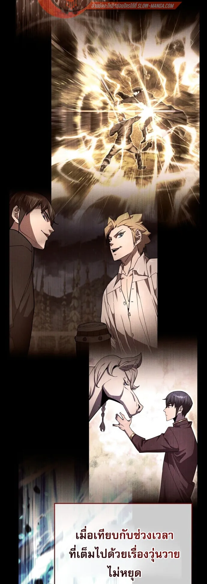 The Genius Mage Who Uses His Fists ตอนที่ 67 หน้า 49