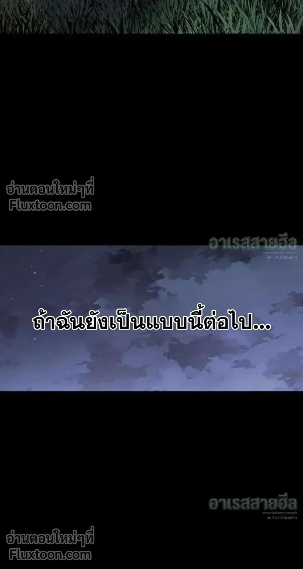 Resurrection Boy ตอนที่ 23 หน้า 76