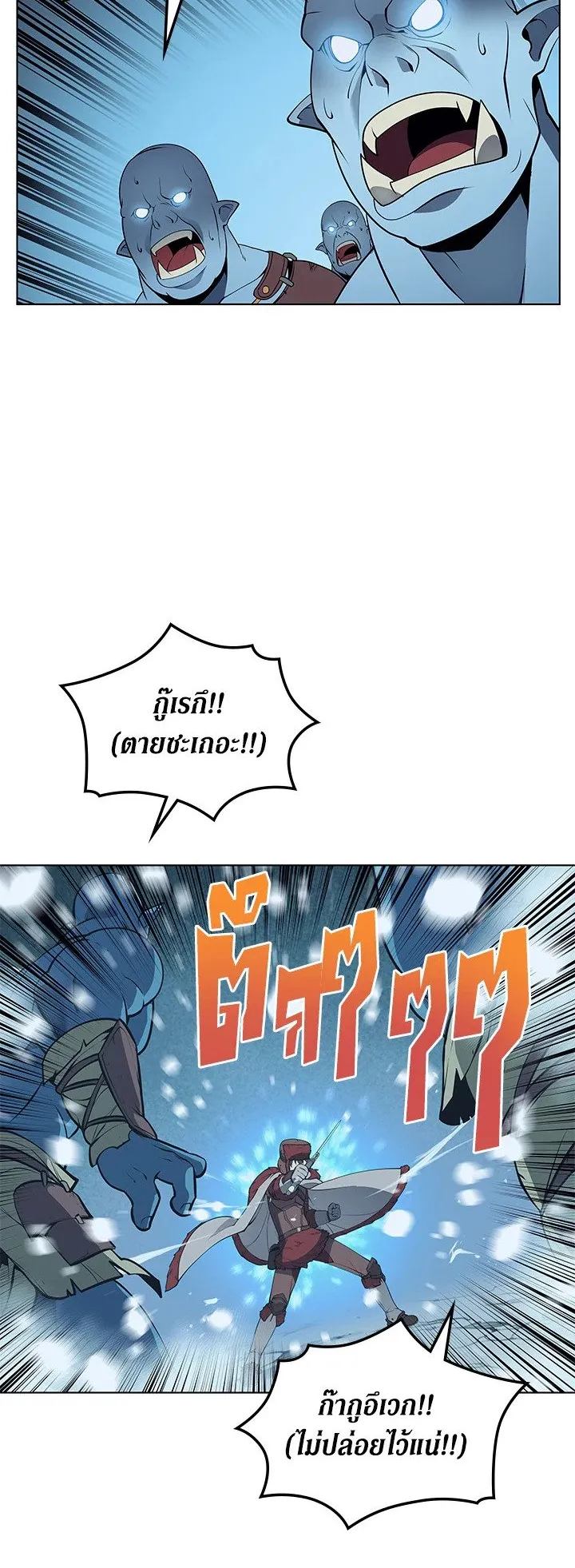 Overgeared ตอนที่ 38 หน้า 61