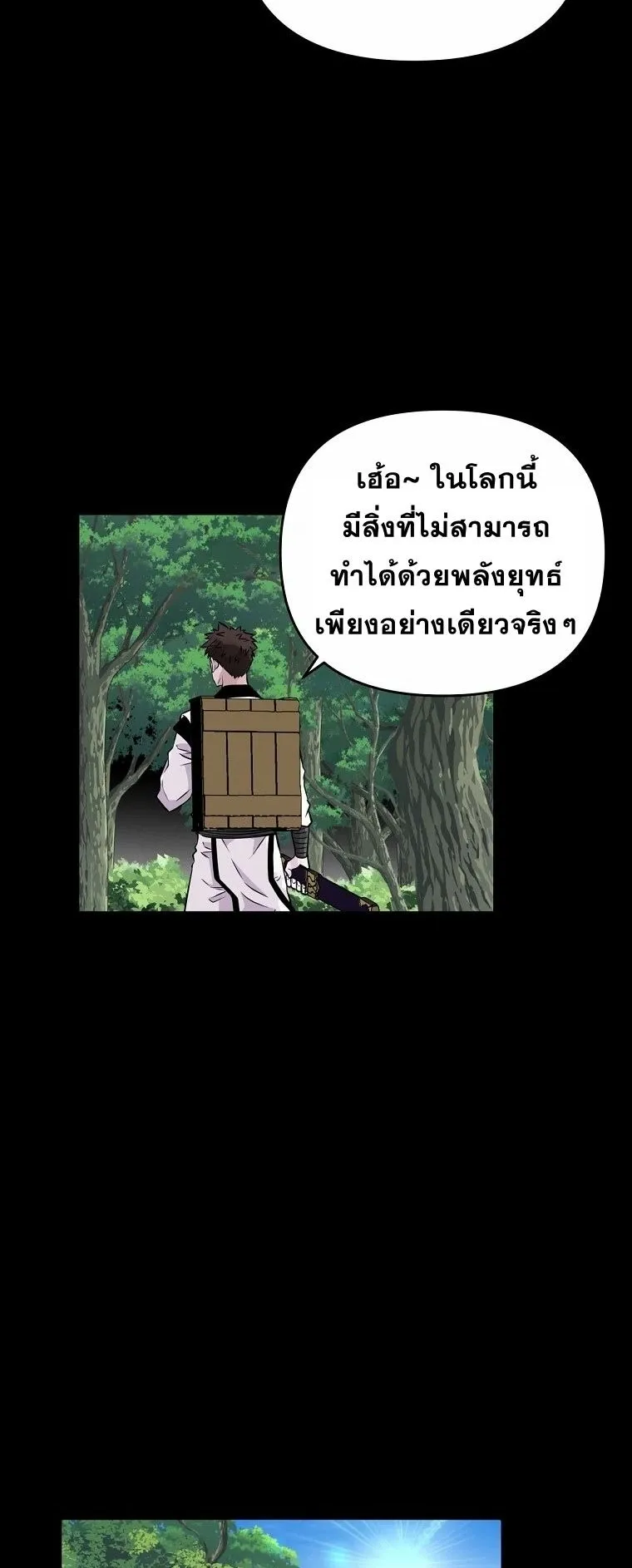 The World’s Best Kunlun Tavern ตอนที่ 3 หน้า 64